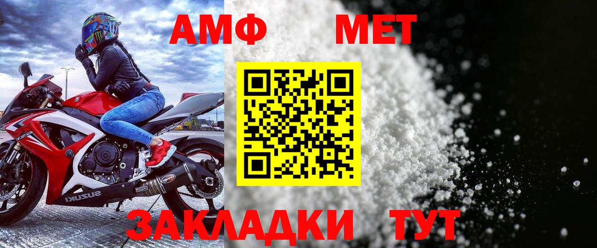 АМФ  Amphetamine Розовый  Amphetamine  Аргун  Вход с VPN 