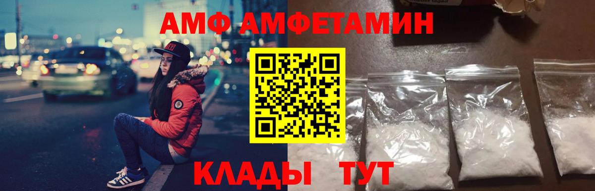 Амфетамин VHQ Аргун