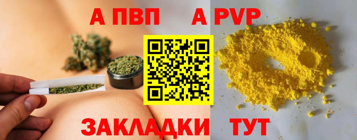 Аргун  APVP VHQ  Вход с VPN  Alpha-PVP  купить наркотик  A PVP крисы CK 