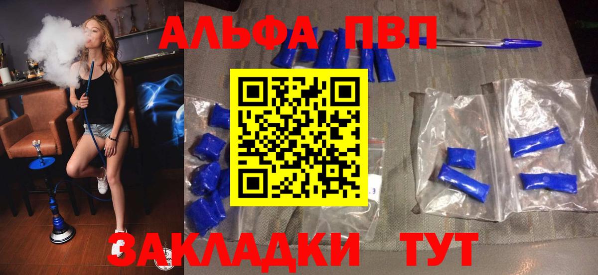 А ПВП Аргун