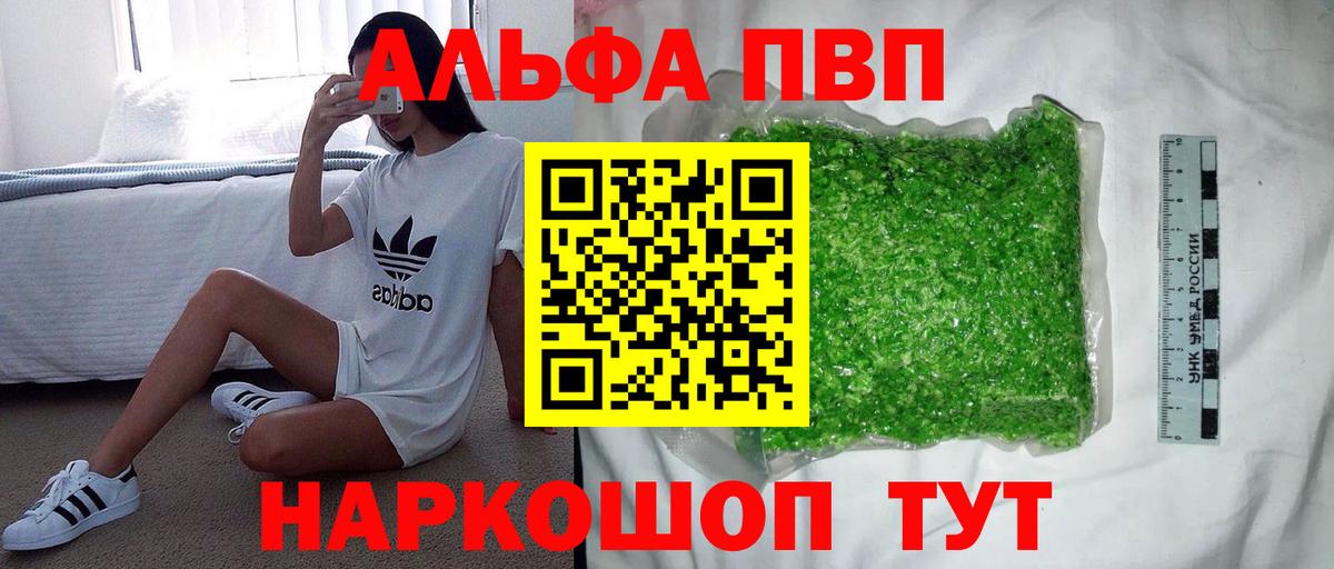 А ПВП  Аргун  Alfa_PVP мука 