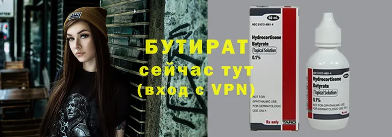 hydra зеркало  Аргун  БУТИРАТ Butirat  продажа наркотиков 