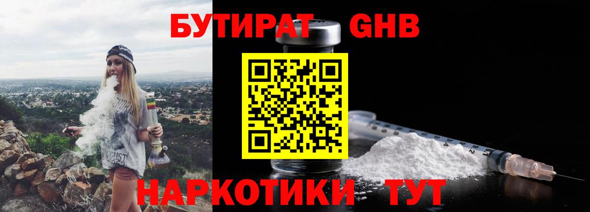 БУТИРАТ BDO 33%  Аргун 