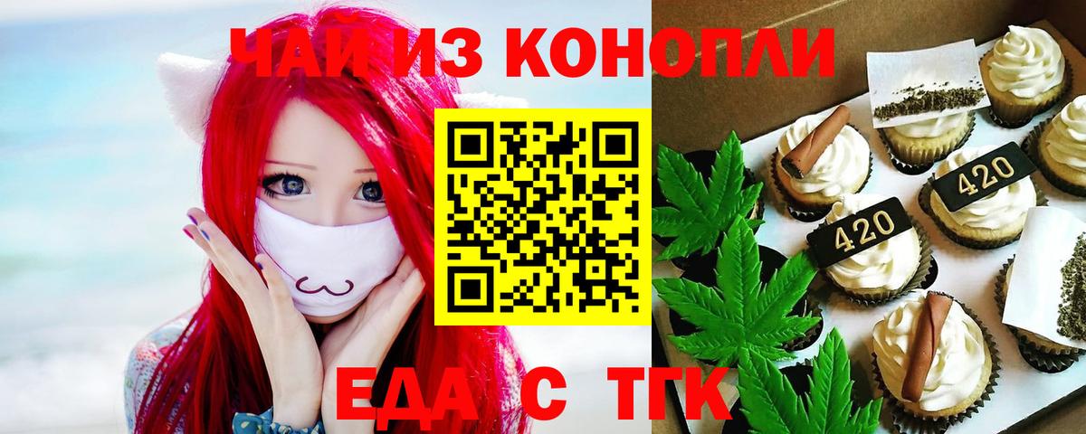 Печенье с ТГК марихуана  Аргун 