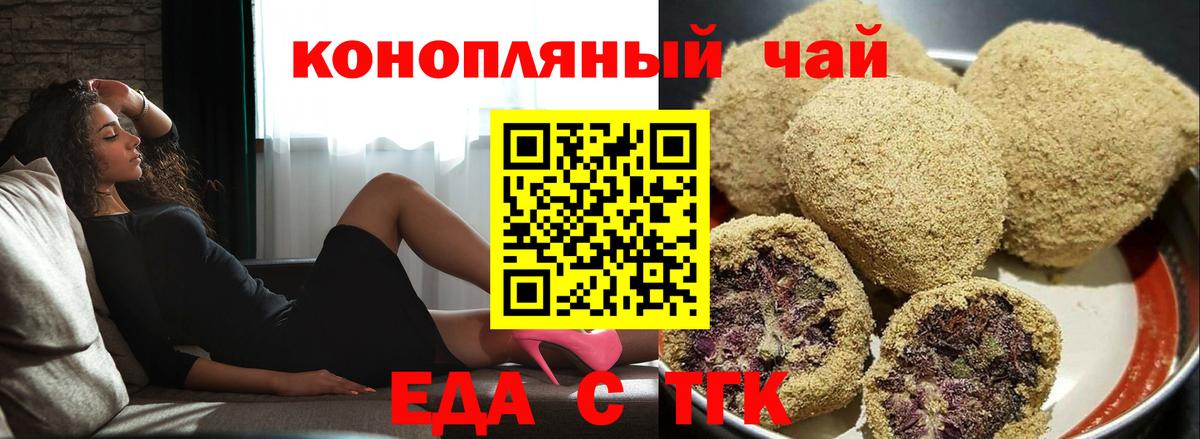 Печенье с ТГК конопля Аргун