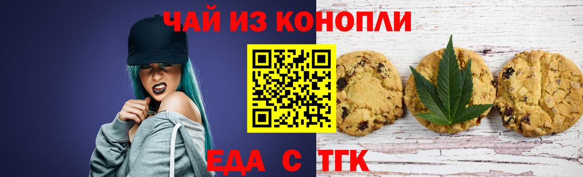 Аргун  Еда ТГК конопля  Вход с VPN 