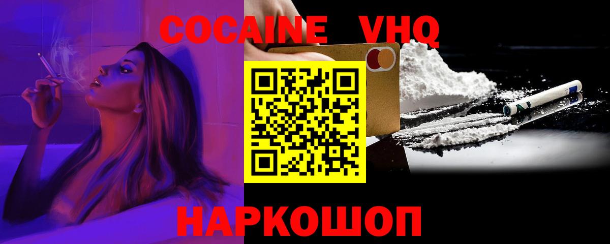 Кокаин Fish Scale Аргун