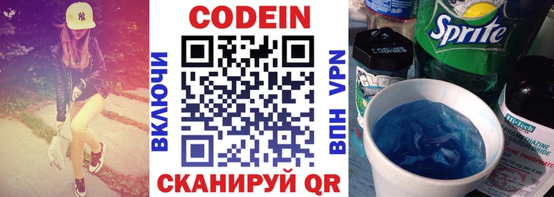 Кодеиновый сироп Lean Purple Drank  mega как войти  Аргун 