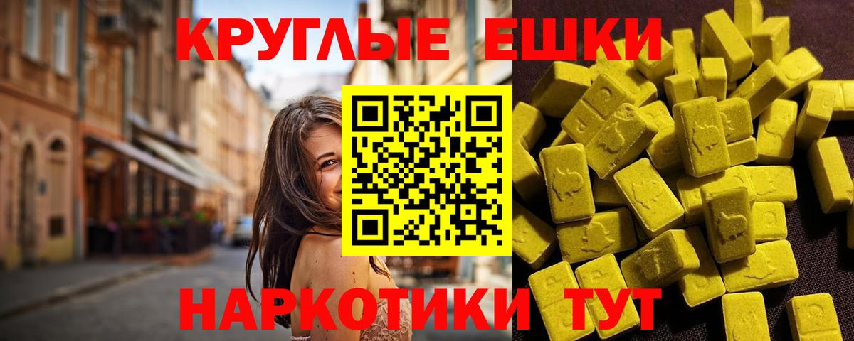 Ecstasy 280мг  Ecstasy  Аргун  Экстази 280мг 