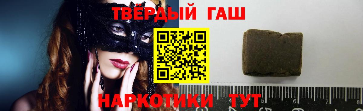 ГАШ  ГАШ Ice-O-Lator  Вход с VPN  ГАШИШ хэш  Аргун 