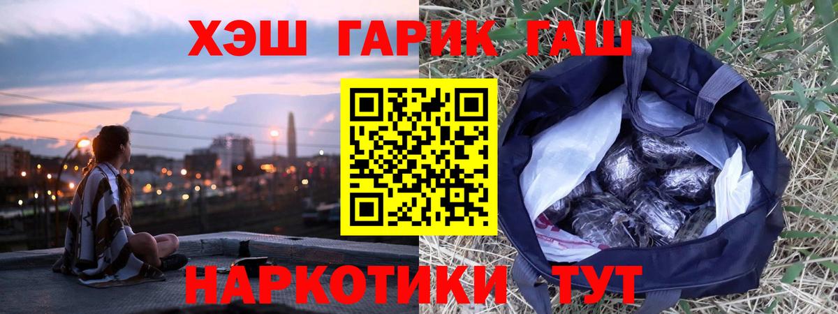 ГАШ hashish  Аргун  Гашиш 40% ТГК 