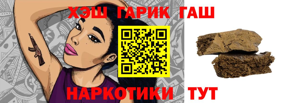 ГАШИШ Изолятор Аргун