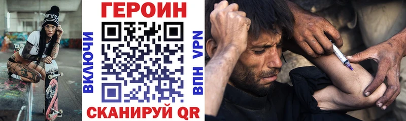 Героин гречка  цена наркотик  Аргун 