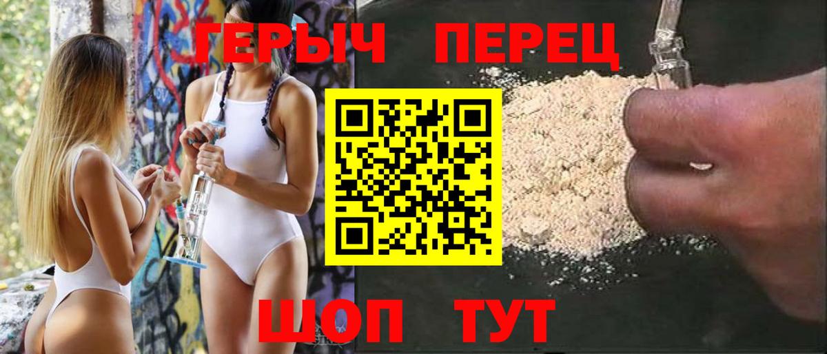 Героин гречка Аргун