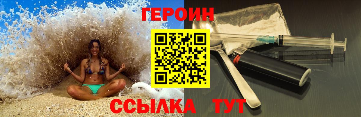Героин афганец  Вход с VPN  Героин  Аргун 