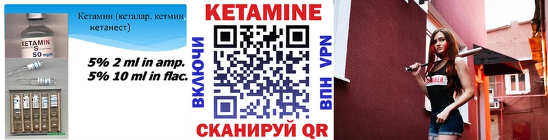 КЕТАМИН VHQ  Аргун 