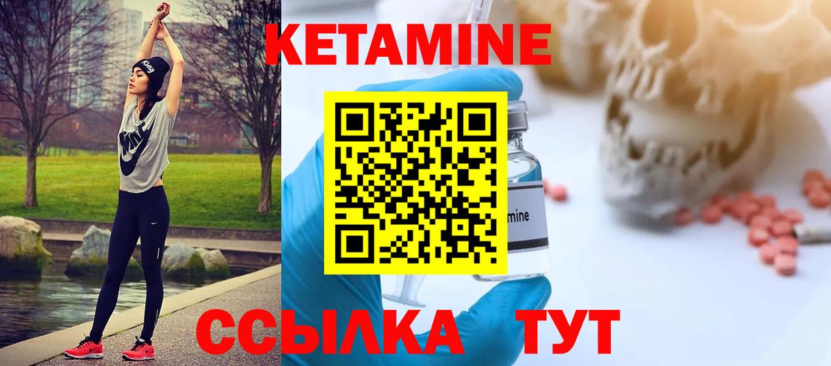 КЕТАМИН ketamine  Кетамин ketamine  Аргун 