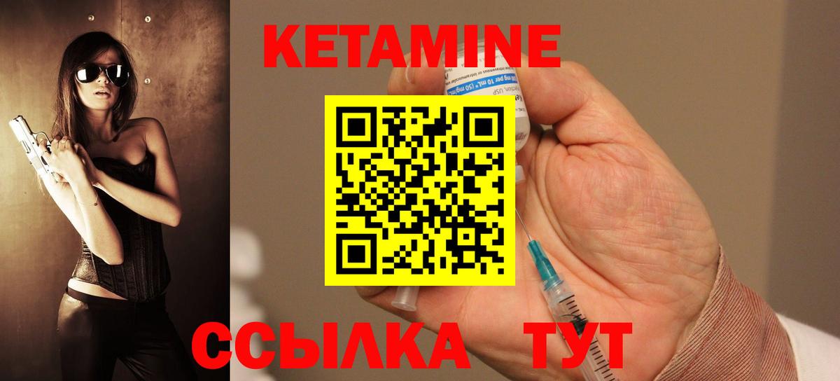 Аргун  КЕТАМИН ketamine  Вход с VPN 