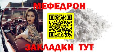 мефедрон мука Апшеронск