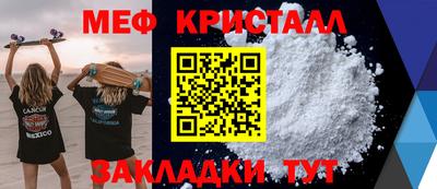 мефедрон мука Апшеронск