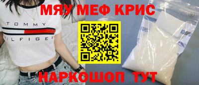мефедрон мука Апшеронск