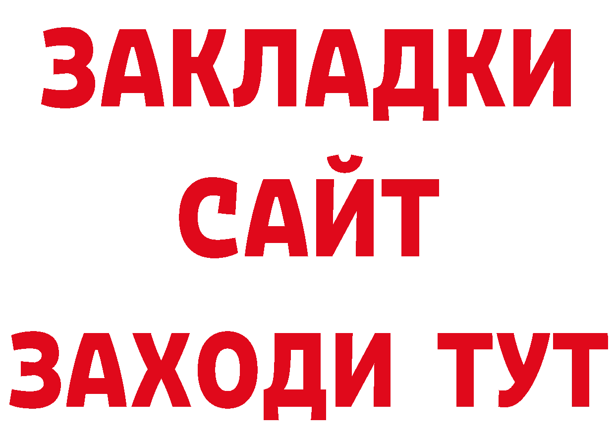 Где продают наркотики? площадка состав Аргун