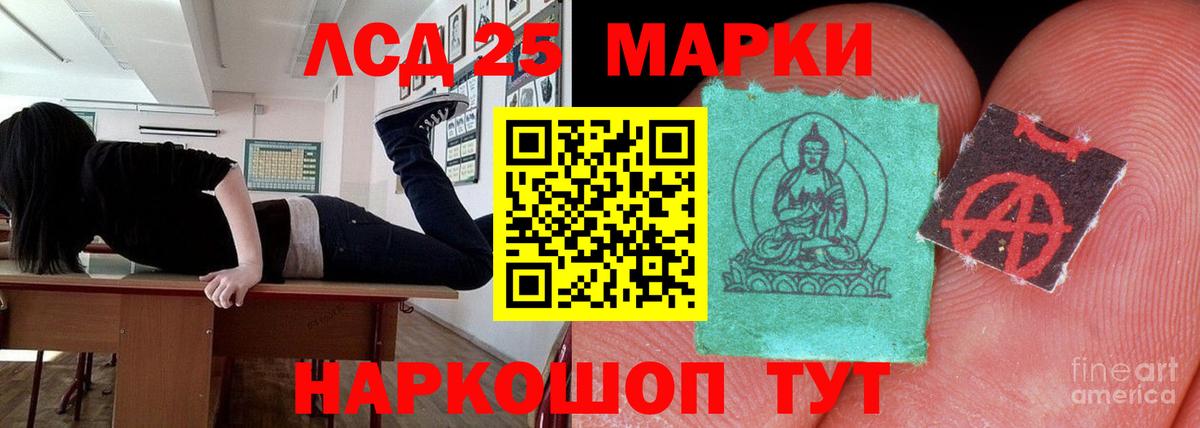 Лсд 25 экстази ecstasy  LSD-25 экстази  Аргун  ЛСД экстази кислота 