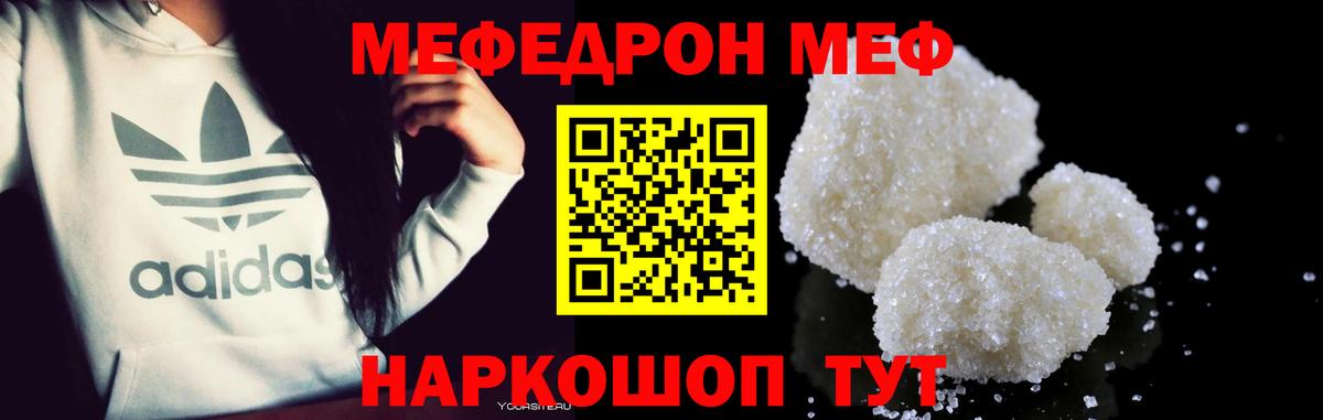 Мефедрон  Аргун