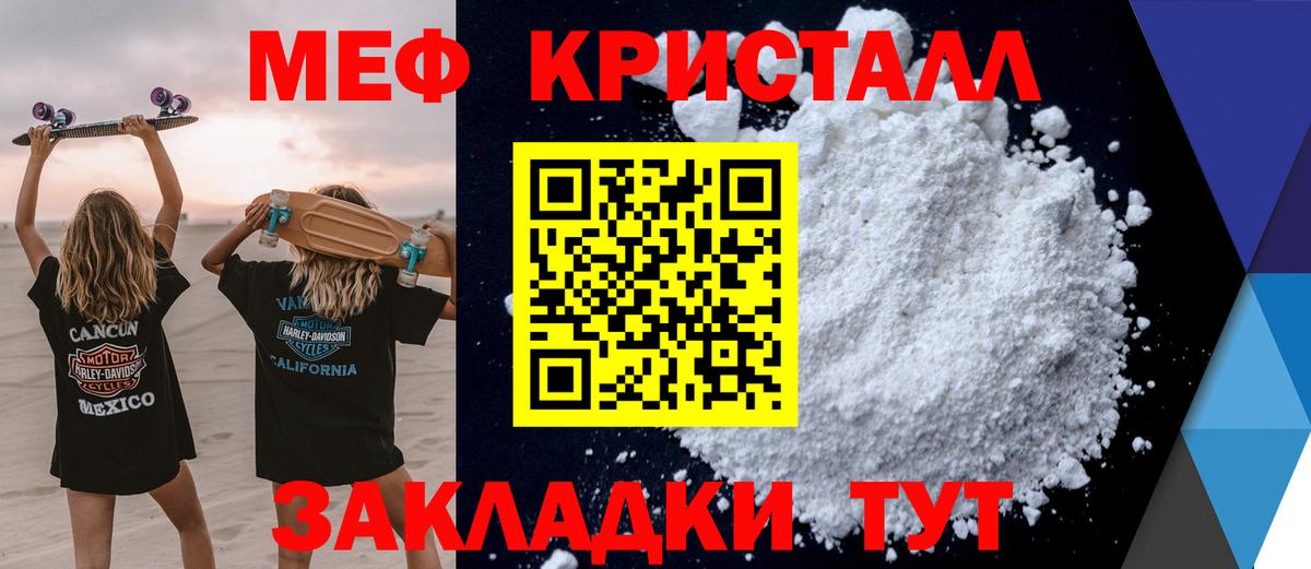 Меф mephedrone  МЕФ  МЯУ-МЯУ mephedrone  Аргун 