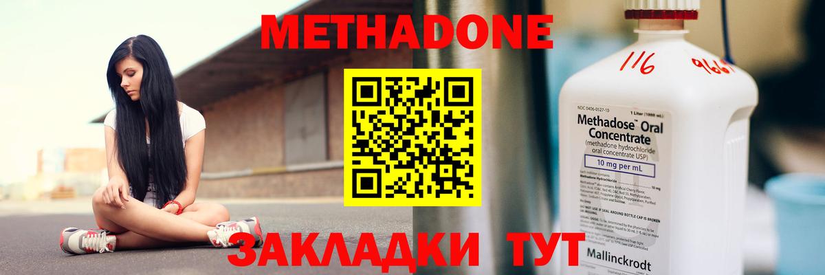 МЕТАДОН мёд  darknet клад  Аргун 