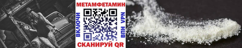 МЕТАМФЕТАМИН кристалл  Аргун 