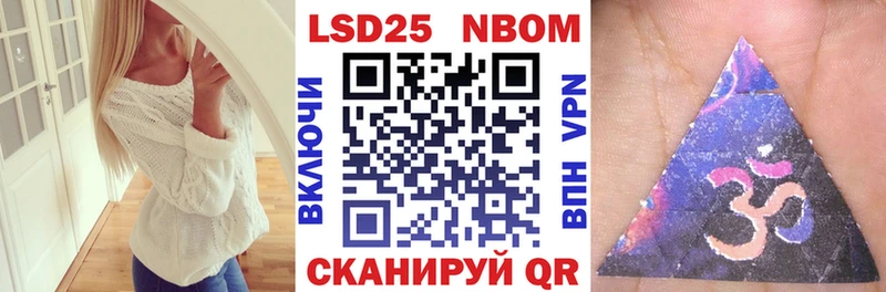 Марки NBOMe 1,8мг  Аргун 