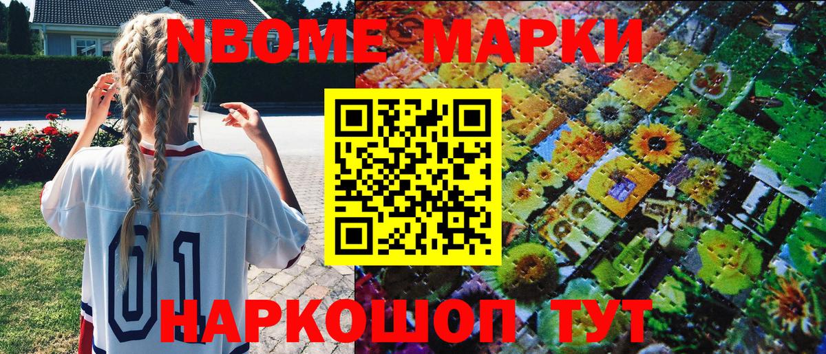 Наркотические марки 1500мкг  Аргун 