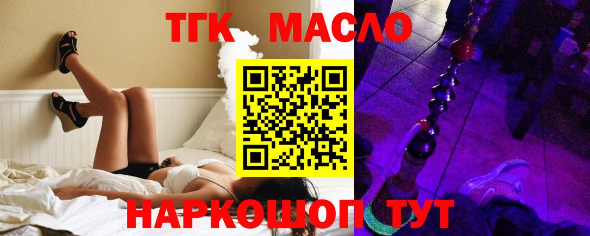 Дистиллят ТГК вейп с тгк  Аргун  Дистиллят ТГК вейп 