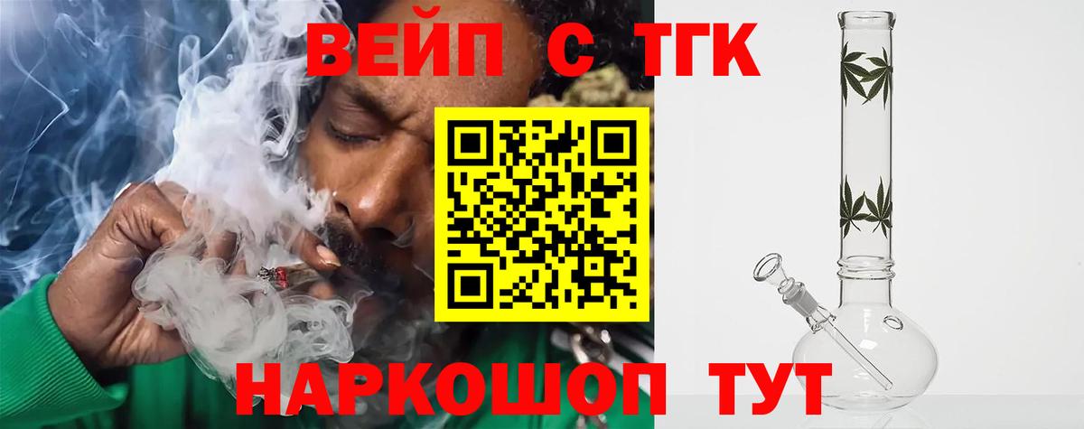 блэк спрут ссылки  купить   Вход с VPN  ТГК THC oil  Аргун 